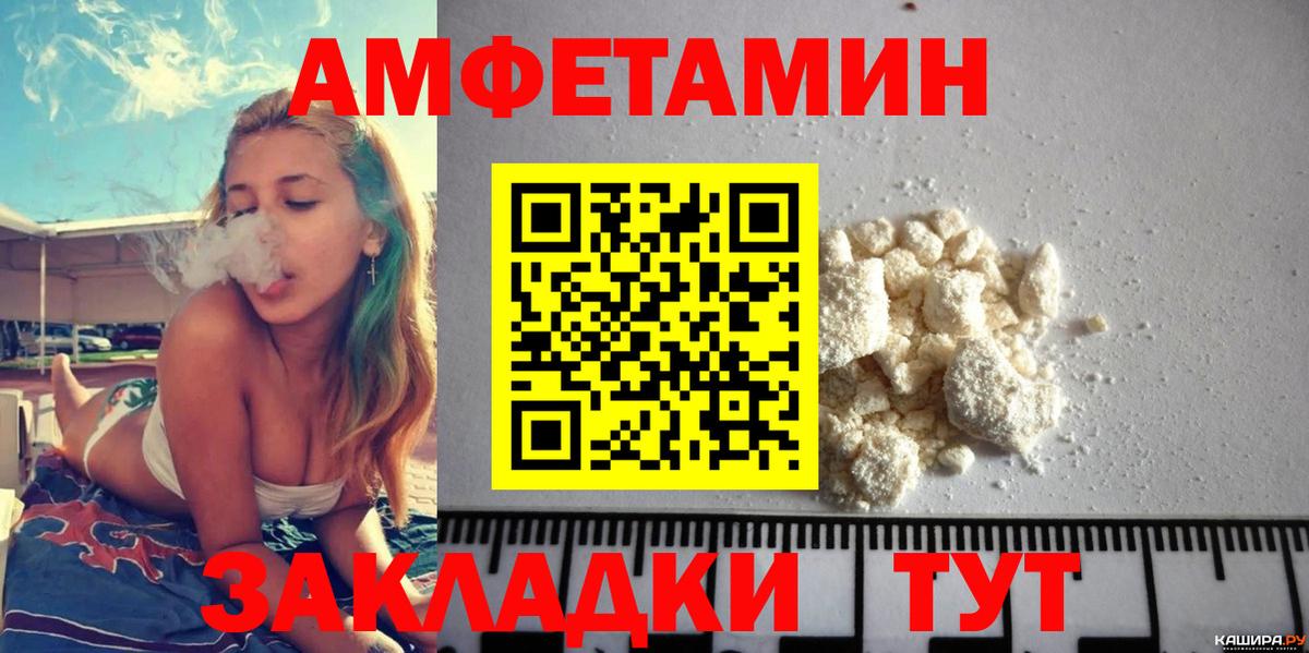 Amphetamine Premium Вольск