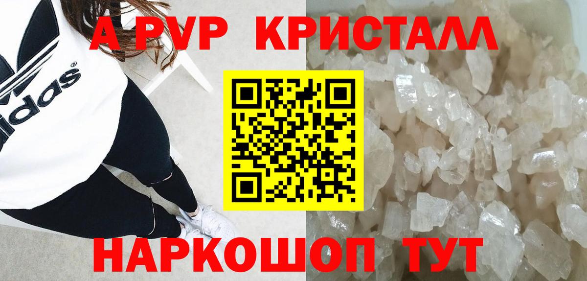 Вольск  A PVP СК КРИС  Вход с VPN  Альфа ПВП  Alpha PVP мука 