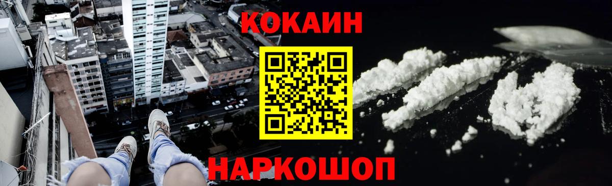 Кокаин Перу Вольск
