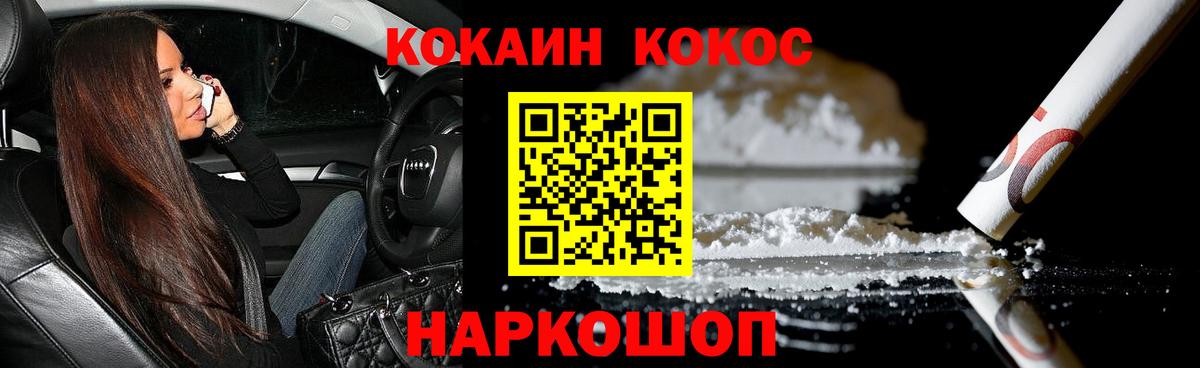 КОКАИН  Cocaine Columbia  Вход с VPN  Вольск 