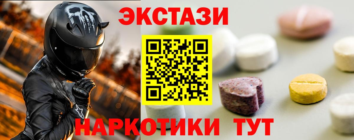 Ecstasy MDMA  Вход с VPN  Экстази таблы  Вольск 