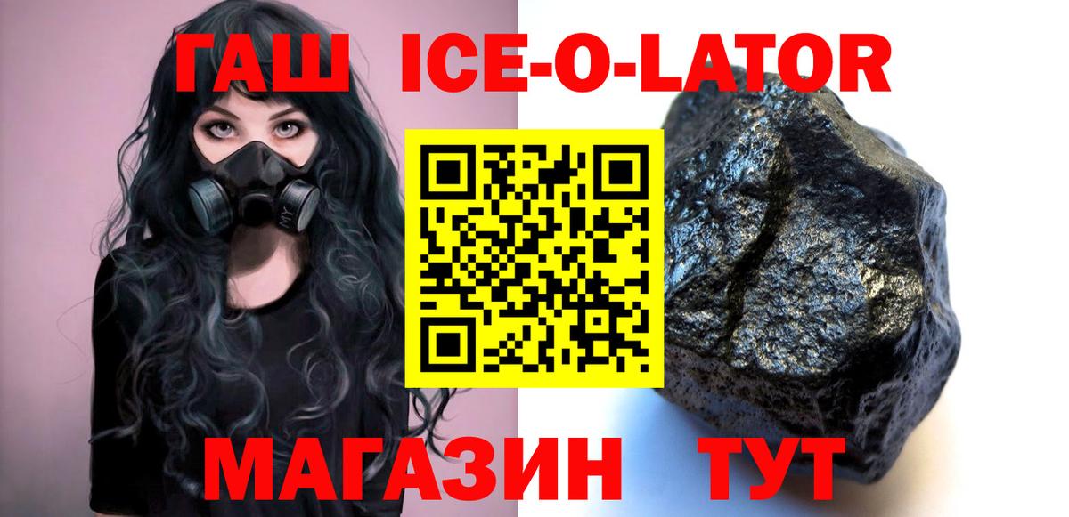 Гашиш Cannabis  ГАШ ice o lator  Вход с VPN  Вольск 