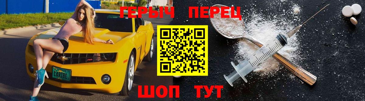 Героин Афган  Вход с VPN  ГЕРОИН  Вольск 