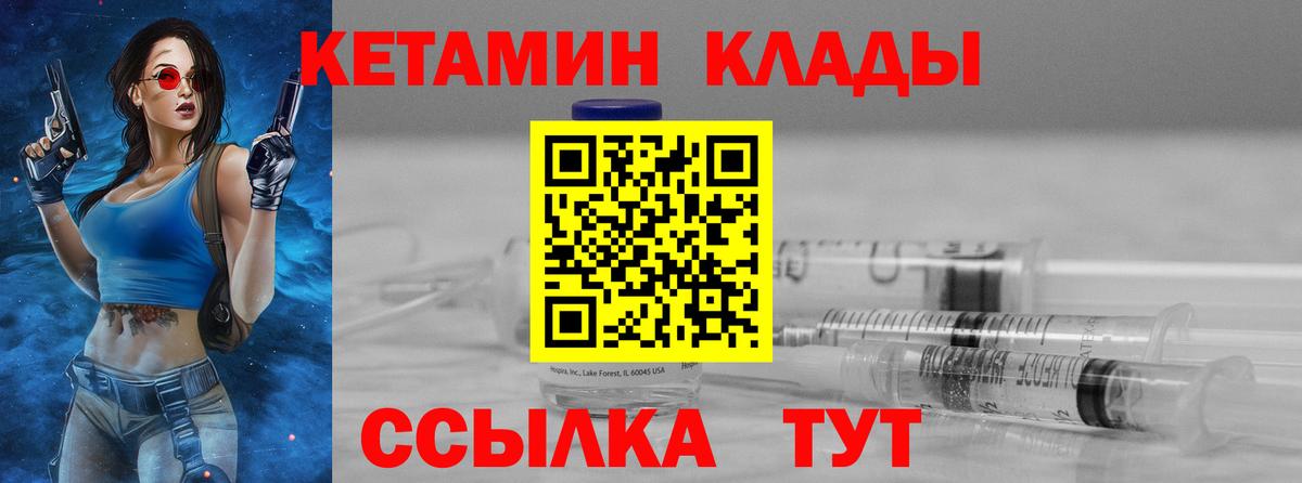 darknet наркотические препараты  КЕТАМИН VHQ  Вход с VPN  Вольск 