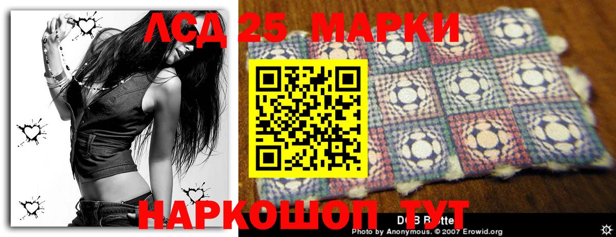 Лсд 25 экстази  LSD-25 экстази кислота  ЛСД экстази ecstasy  Вход с VPN  Вольск 