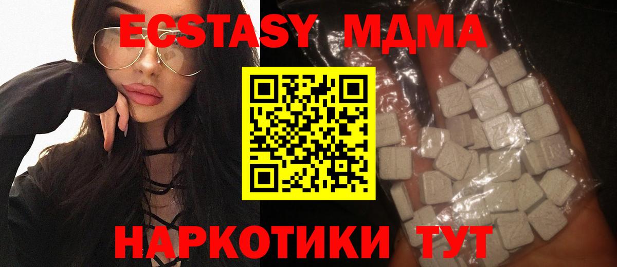 МДМА молли Вольск