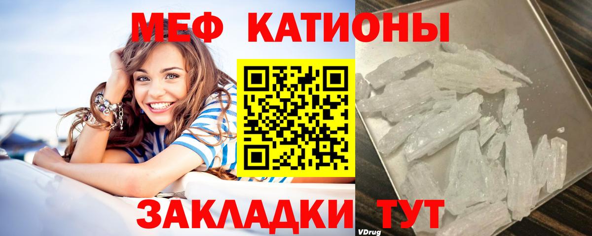 Мефедрон мука Вольск