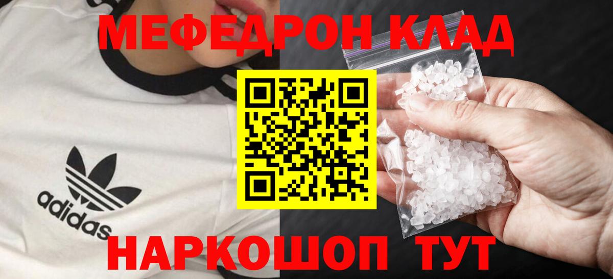 Мефедрон мяу мяу  Вход с VPN  МЕФ  Вольск  МЯУ-МЯУ mephedrone 