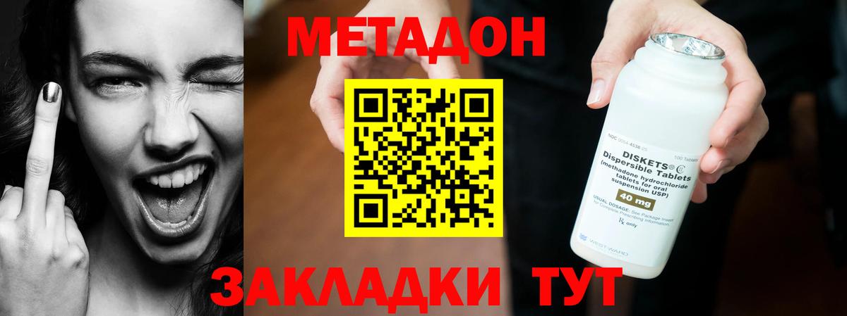 Метадон кристалл  Вход с VPN  OMG   МЕТАДОН кристалл  Вольск 