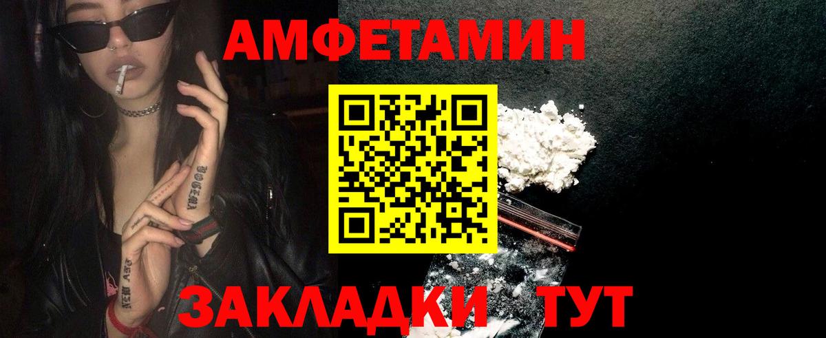 Вольск  Метамфетамин кристалл  Вход с VPN 