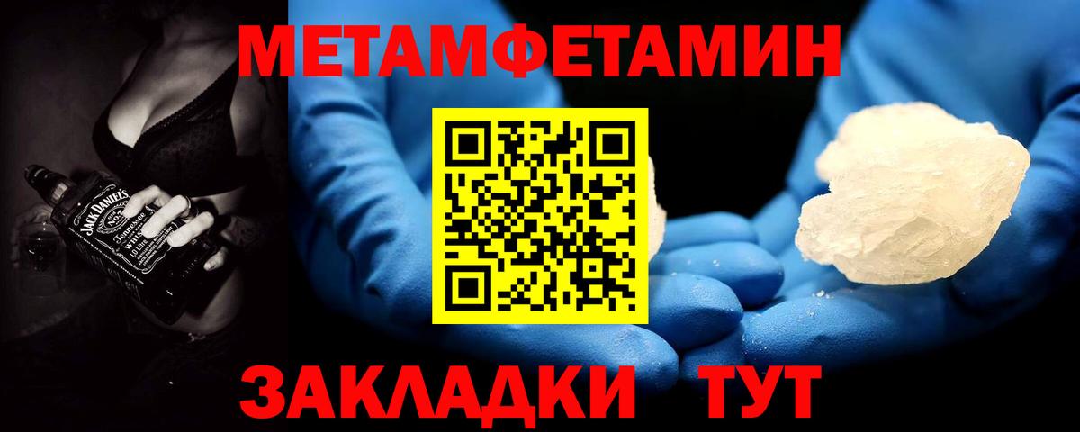 Первитин мет Вольск
