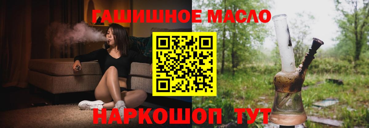 ТГК вейп с тгк  Вход с VPN  Вольск  Дистиллят ТГК вейп 